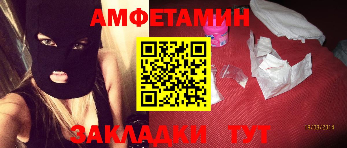 АМФ  АМФ 97%  Amphetamine  Вход с VPN  Югорск 