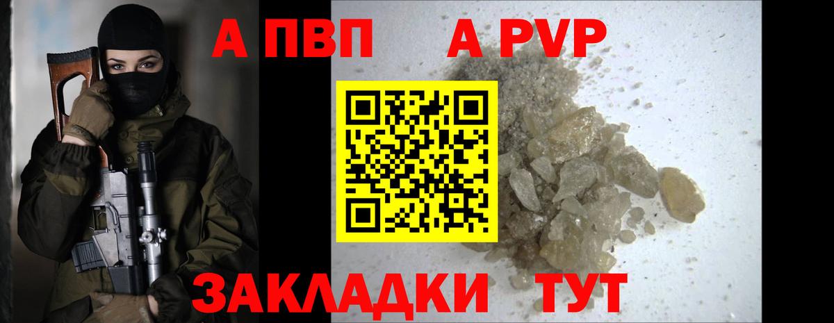 Alpha PVP Crystall  A-PVP СК  Вход с VPN  A-PVP Соль  Югорск 