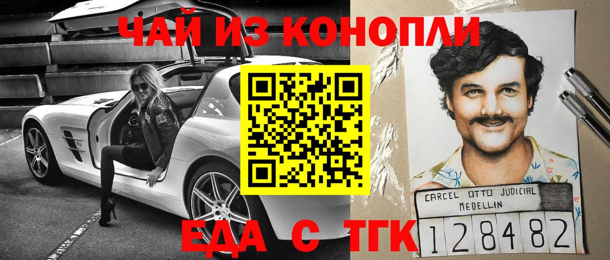 Югорск  Еда ТГК конопля  Вход с VPN 
