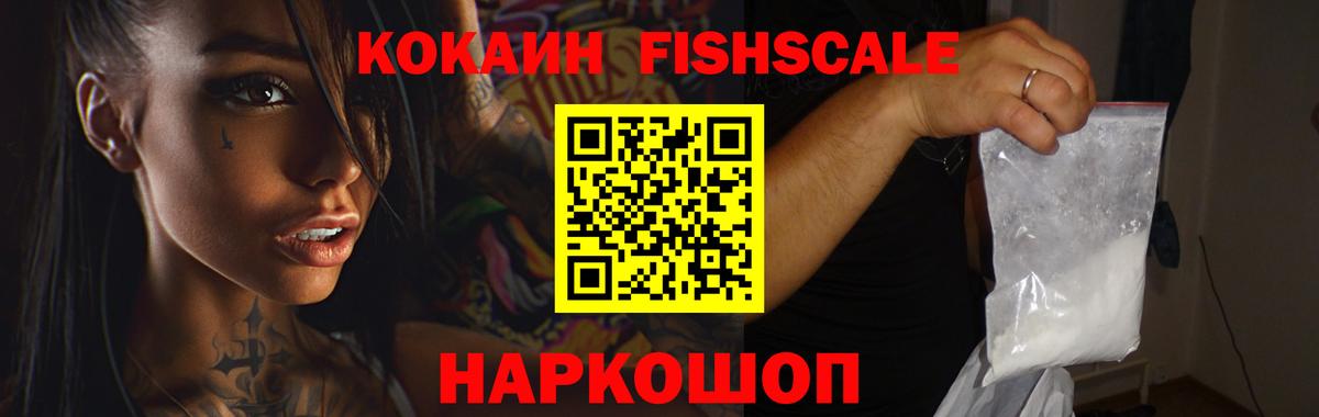 Югорск  КОКАИН VHQ  Cocaine  Вход с VPN 