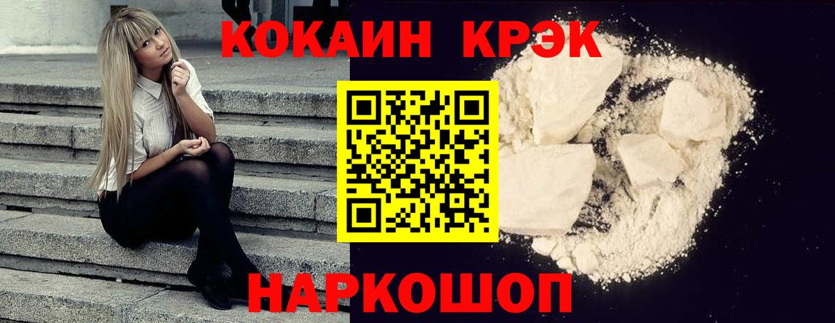 Cocaine Fish Scale Югорск