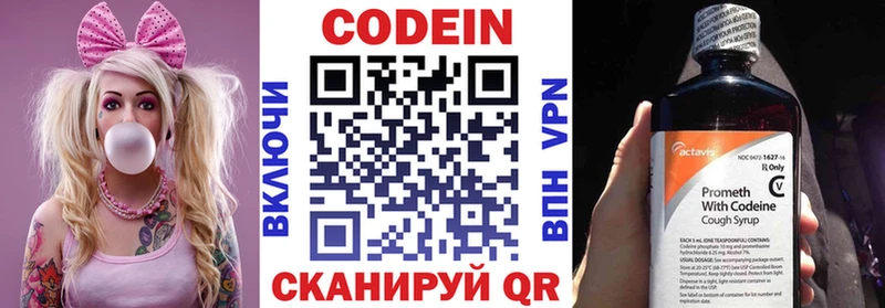 хочу   Югорск  Кодеиновый сироп Lean напиток Lean (лин) 