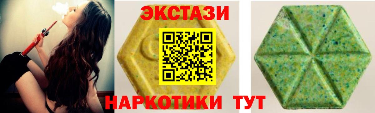 Экстази таблы  ЭКСТАЗИ MDMA  ЭКСТАЗИ  Вход с VPN  Югорск 