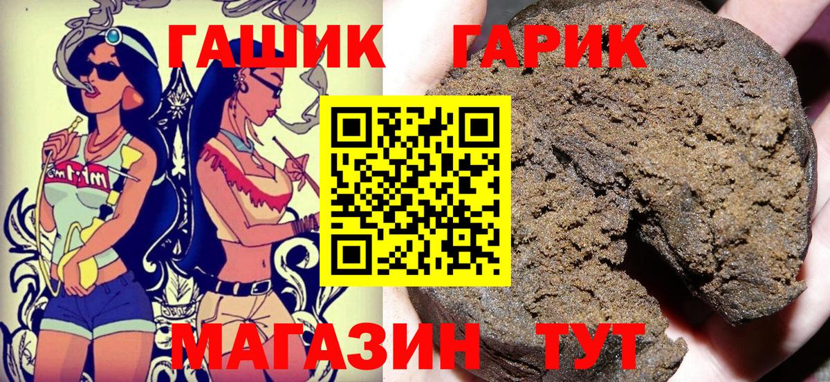 Гашиш  ГАШ 40% ТГК  Вход с VPN  Югорск 
