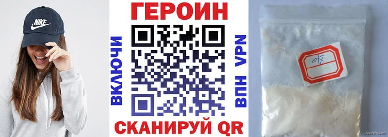 Героин герыч  купить  сайты  Югорск 