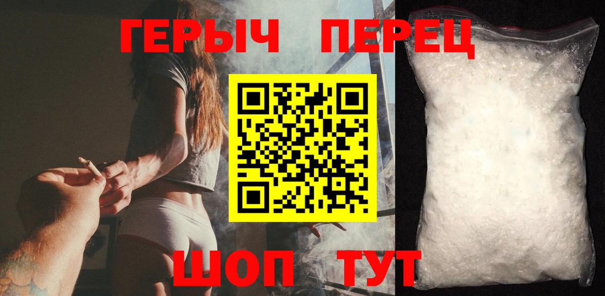 Героин хмурый  Вход с VPN  Югорск 