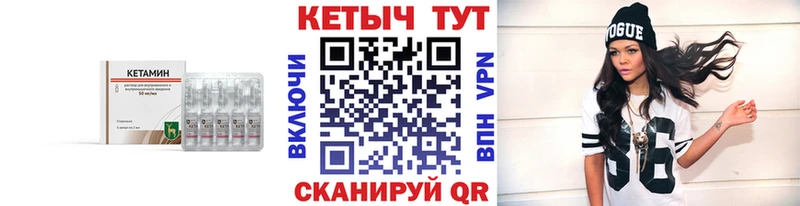 Кетамин VHQ  Югорск 