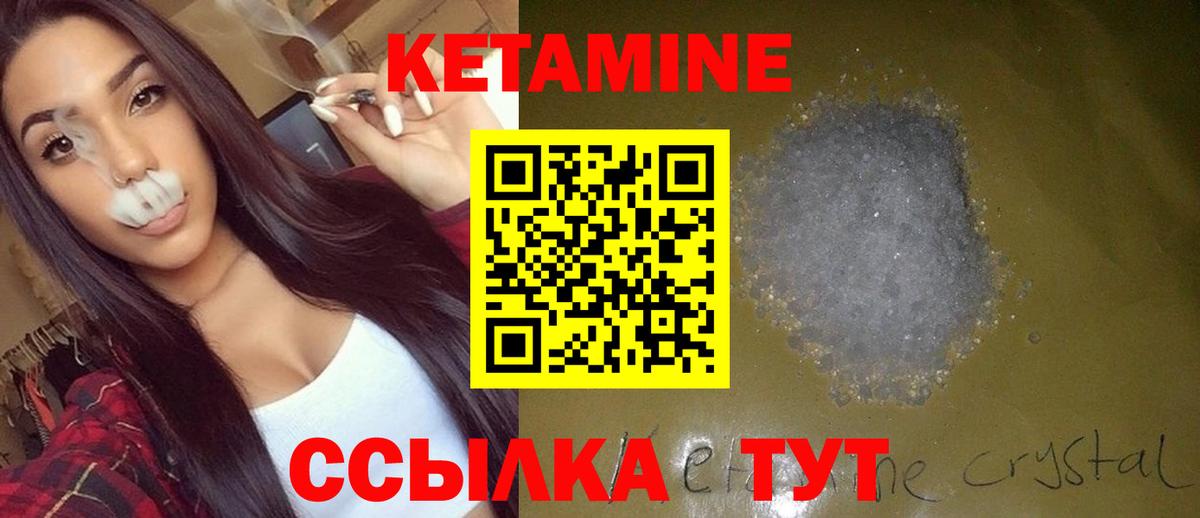 КЕТАМИН VHQ  Вход с VPN  Югорск  Кетамин VHQ 