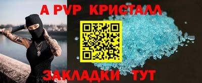 прущие крисы Новодвинск