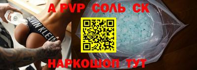 прущие крисы Новодвинск