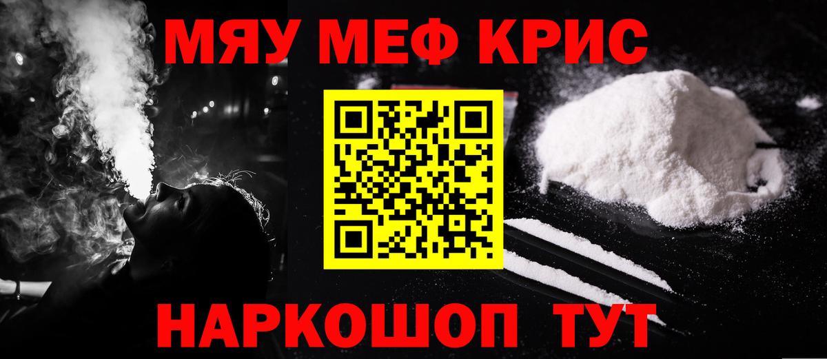 Мефедрон  Югорск