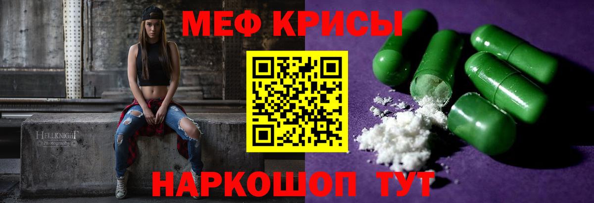 МЕФ mephedrone  Мефедрон mephedrone  Мефедрон  МЕФ  Югорск  Вход с VPN 