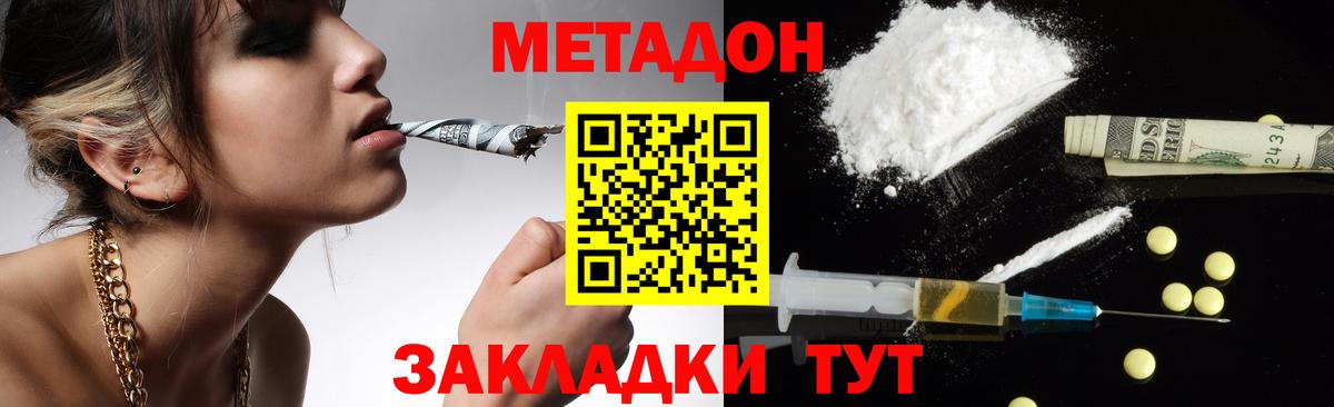 Югорск  МЕТАДОН мёд  маркетплейс состав  МЕТАДОН methadone  Вход с VPN 