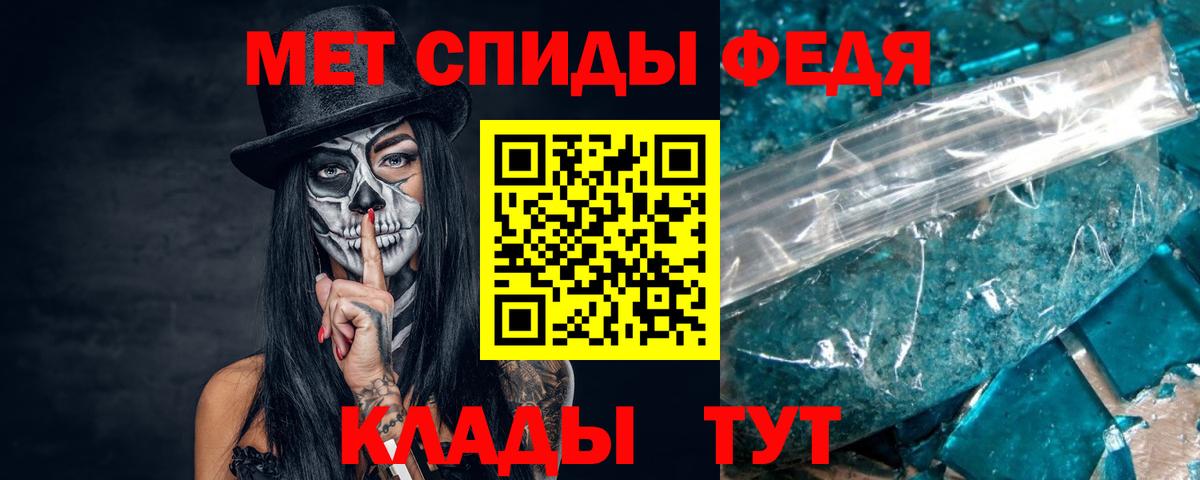 Первитин Methamphetamine Югорск
