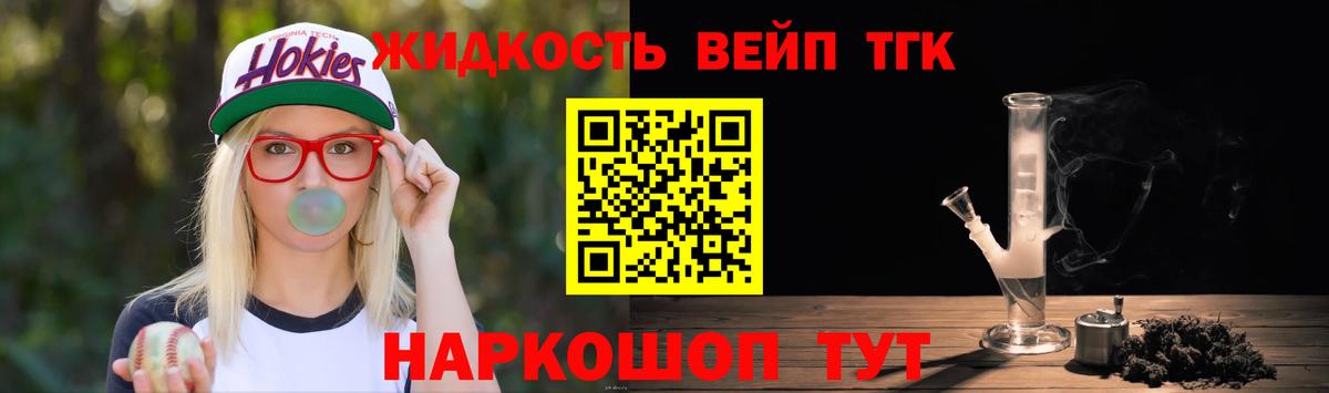 Дистиллят ТГК вейп  Вход с VPN  Югорск  ТГК концентрат 