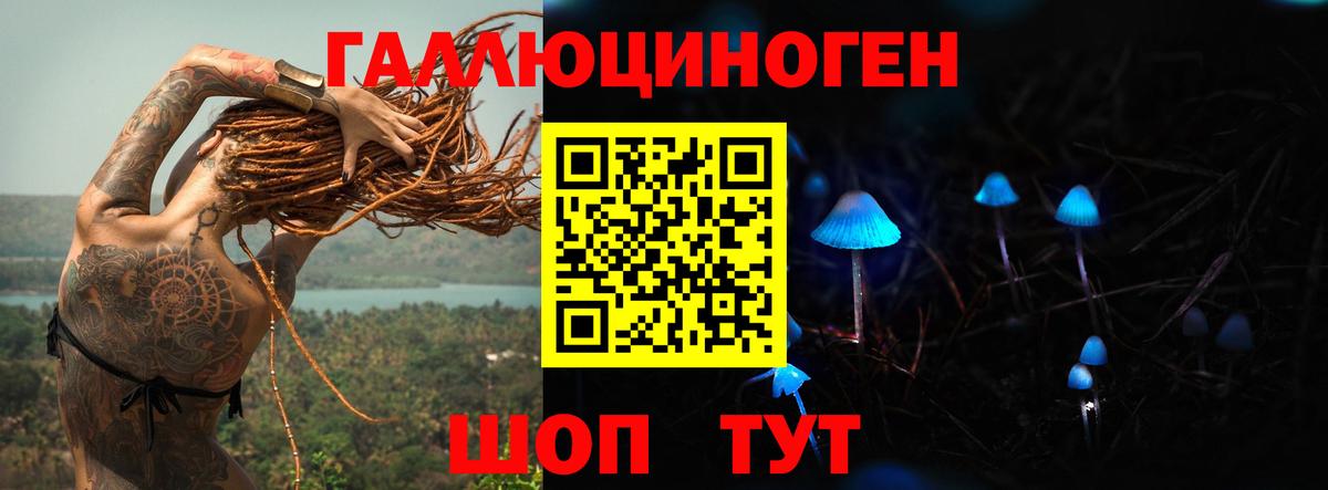 Югорск  Галлюциногенные грибы MAGIC MUSHROOMS  Галлюциногенные грибы GOLDEN TEACHER  Вход с VPN 